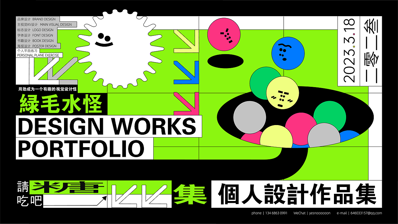 绿毛水怪 2023个人设计作品集合（图ZMzM2MTg3NDYw） - 其他平面 - 站酷设计师绿绿毛水怪原创素材 - 站酷ZCOOL