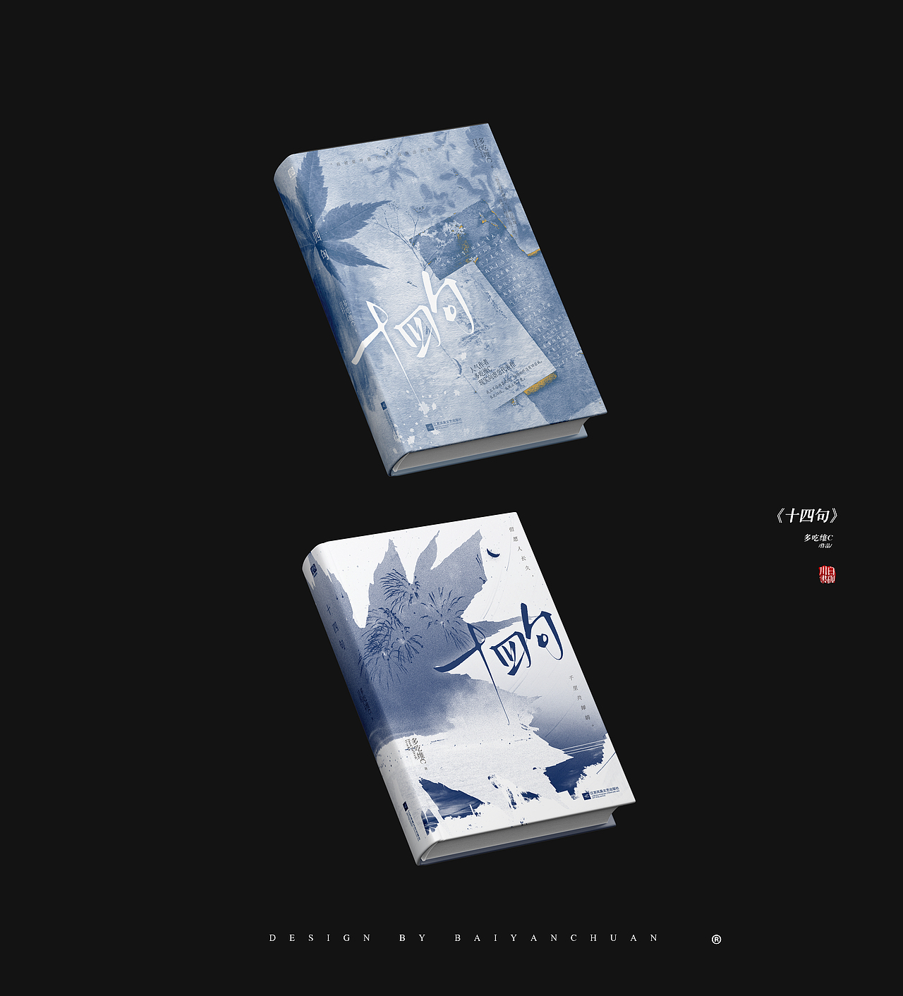 ‖书籍封面设计‖050（图ZMzYwODA2MTg4） - 书籍/画册 - 站酷设计师白砚川原创素材 - 站酷ZCOOL