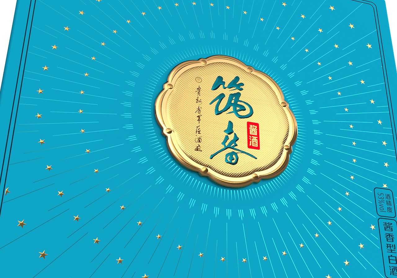 白酒包装设计（筑春）（图ZMzMwNzExMjA4） - 包装 - 站酷设计师布凡包装设计原创素材 - 站酷ZCOOL