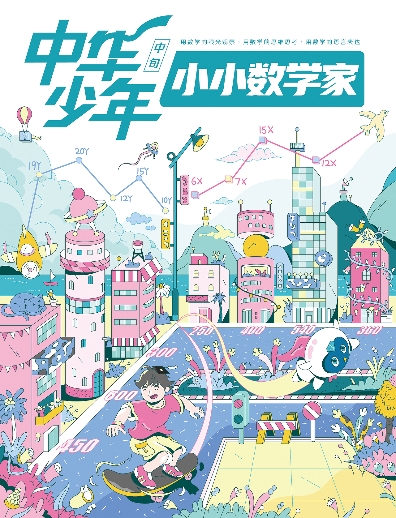 杂志插画合集——2023（1）（图ZMzU4NDM1Mjc2） - 商业插画 - 站酷设计师Samuel_Chen插画原创素材 - 站酷ZCOOL