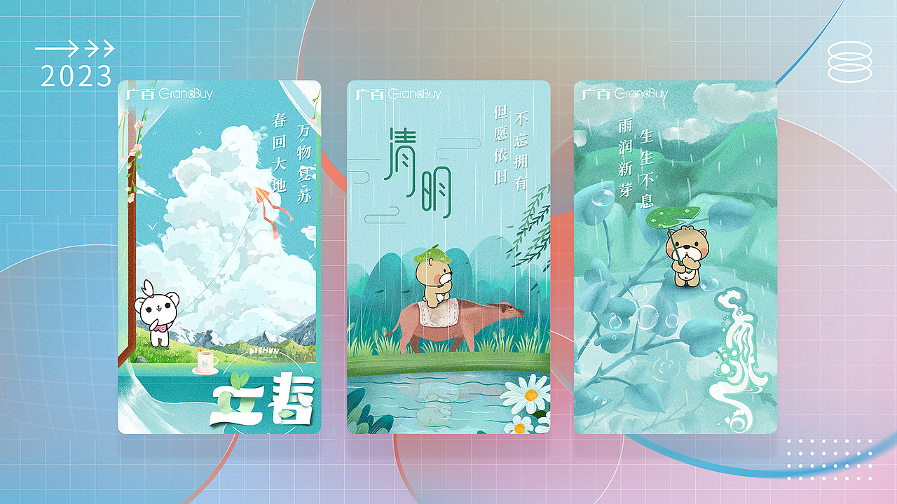 2023作品集（图ZMzU4MTA3MDA0） - 品牌 - 站酷设计师板烧鹦鹉堡原创素材 - 站酷ZCOOL