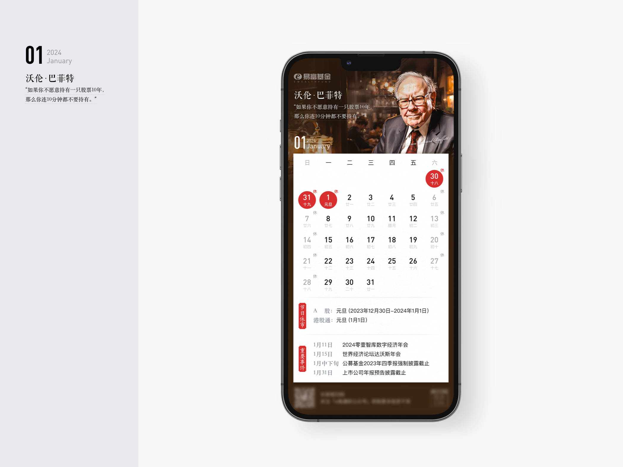 2024年度投资日历｜AIGC赋能新体验（图ZMzcwOTczOTY0） - 文案/策划 - 站酷设计师三流人物原创素材 - 站酷ZCOOL