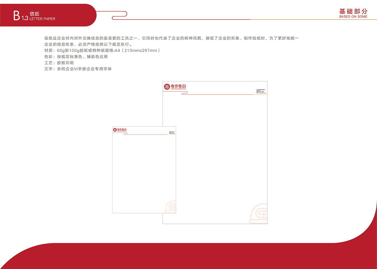 粤食粤游（图ZMzIxMzUxMjU2） - 品牌 - 站酷设计师廣興原创素材 - 站酷ZCOOL