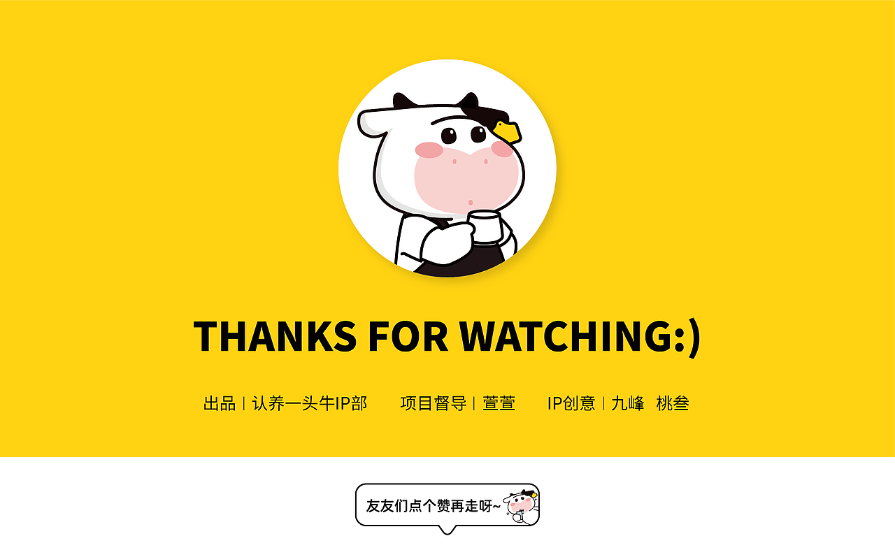 认养一头牛2021品牌IP衍生品-“泡奶浴”小牛杯