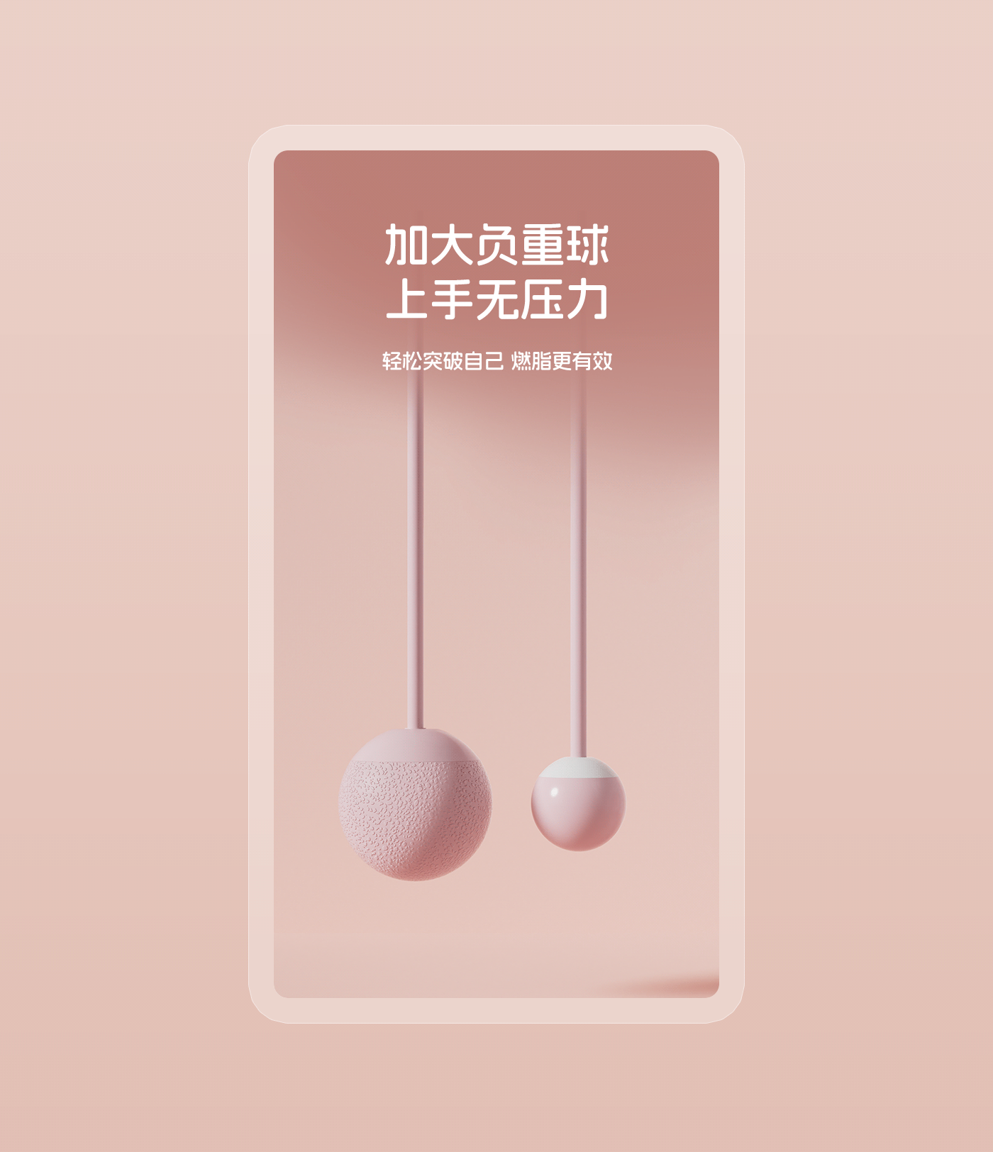 跳绳详情页×2（图ZMzY1MjA1NzY0） - 电商 - 站酷设计师半日闲视觉原创素材 - 站酷ZCOOL