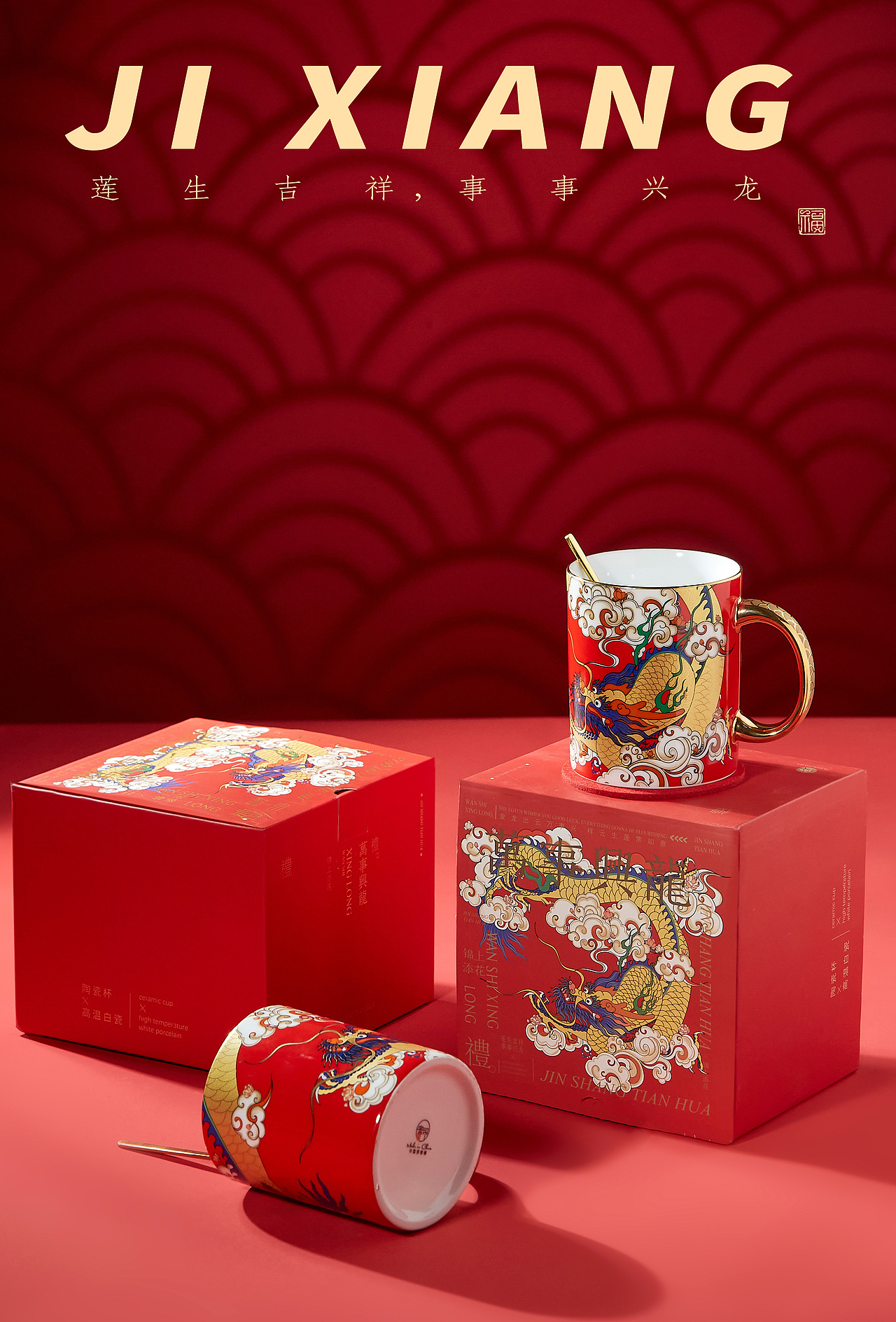 万事兴龙-马克杯