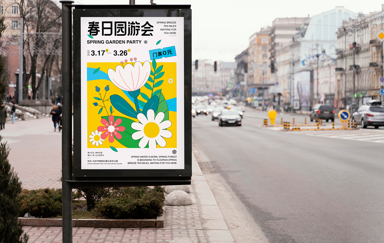 主视觉活动-春日园游会