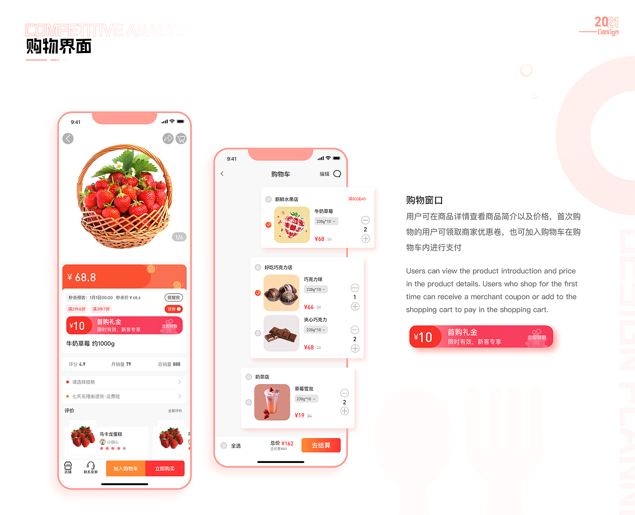 美食（图ZMzEwNjQyMjYw） - APP界面 - 站酷设计师是葵啊啊原创素材 - 站酷ZCOOL