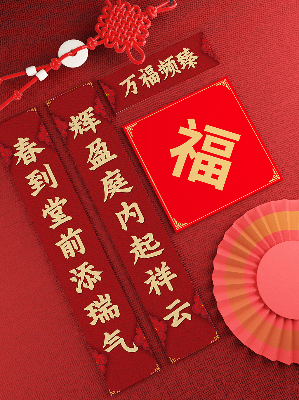 兔年新年对联（图ZMzIwNDE2Njc2） - 其他平面 - 站酷设计师Z432397096原创素材 - 站酷ZCOOL