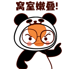 IP 表情包（图ZMzAzMTY0MzMy） - 网络表情 - 站酷设计师Idan92原创素材 - 站酷ZCOOL
