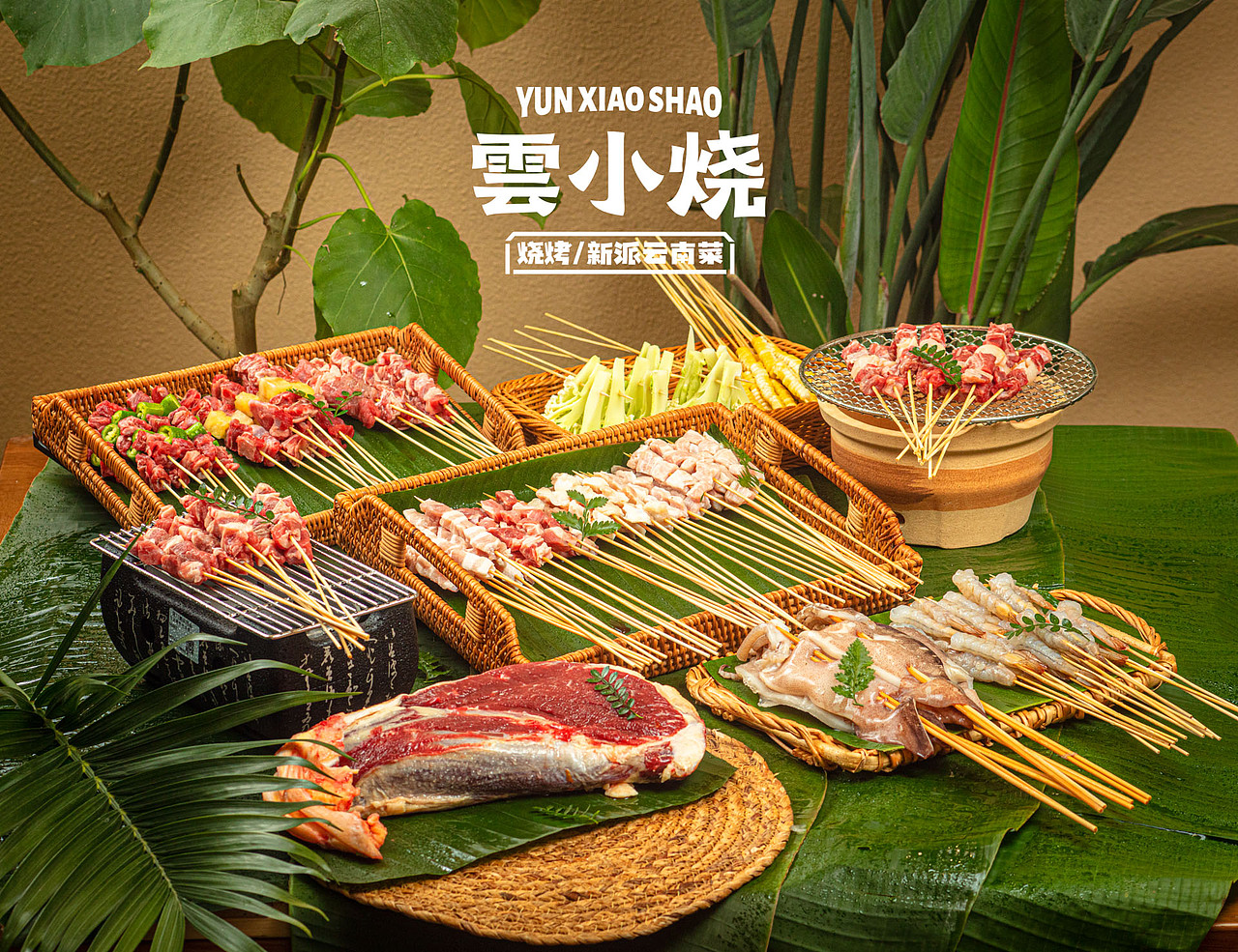 云南美食云小烧空间摄影 美食摄影_Sunny潮叫兽-站酷ZCOOL