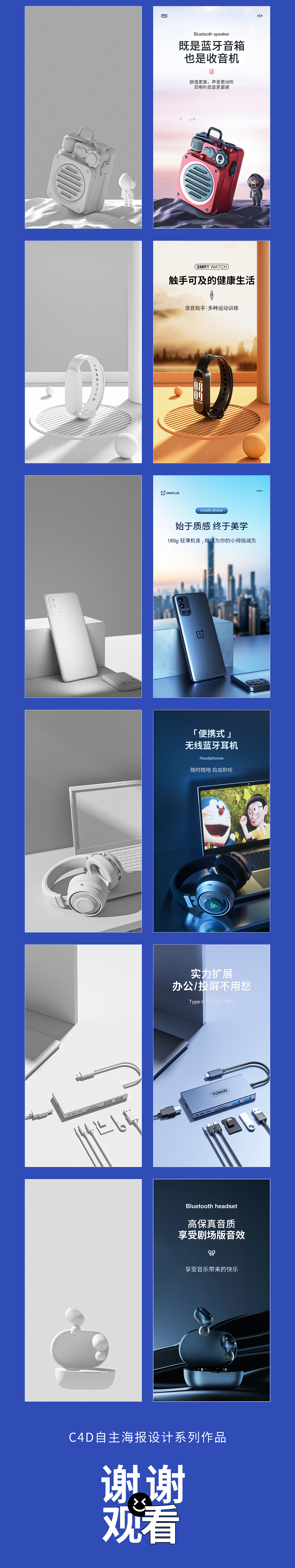 最近渲染作品（图ZMzU3MDA1NjEy） - 电商 - 站酷设计师枝柿原创素材 - 站酷ZCOOL