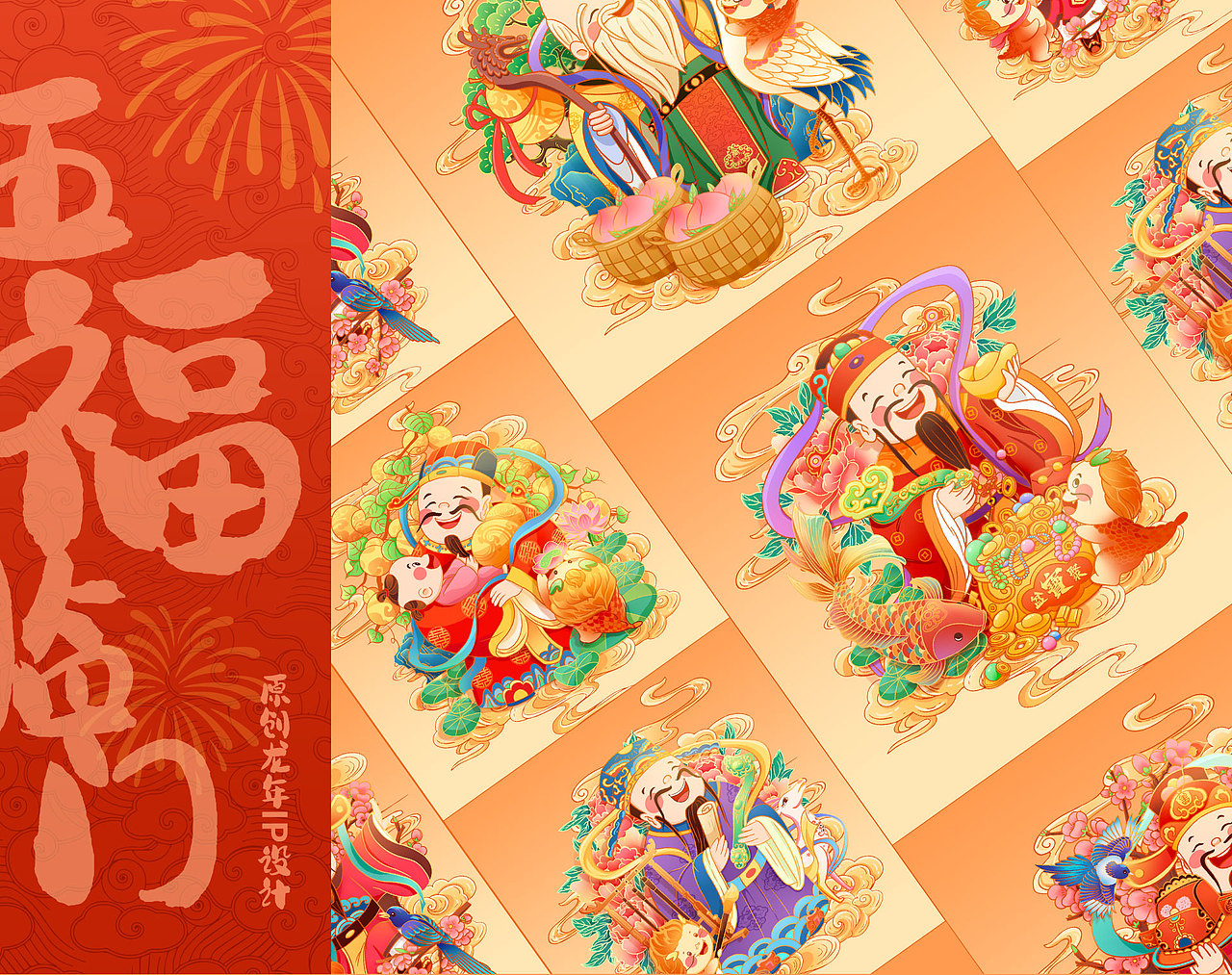 龙年五福插画设计（可授权）（图ZMzU1NDA3NDg4） - 商业插画 - 站酷设计师插画师香菇不急原创素材 - 站酷ZCOOL