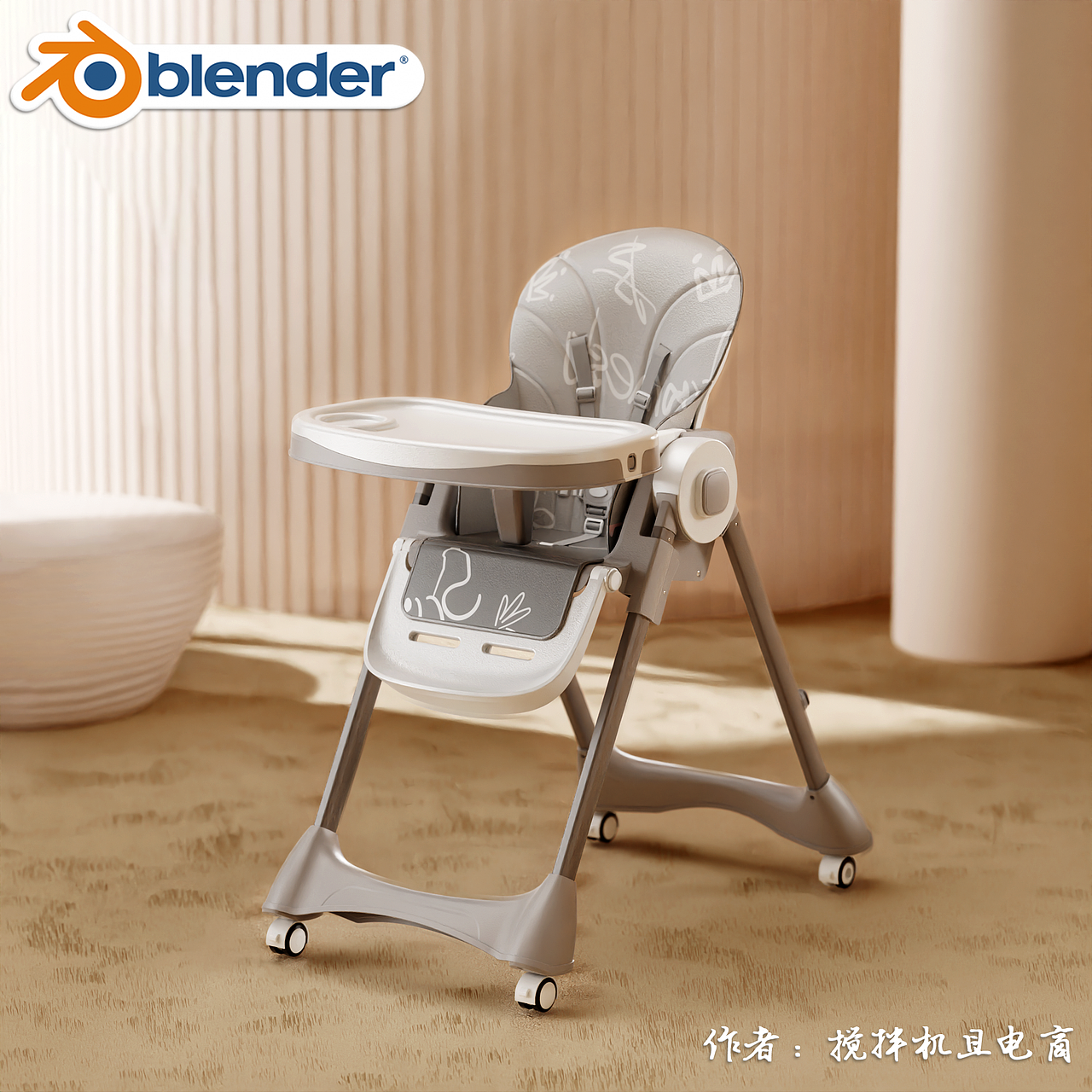 【Blender产品渲染】2022精选作品（图ZMzI2ODIwMDY0） - 产品 - 站酷设计师搅拌机且电商原创素材 - 站酷ZCOOL