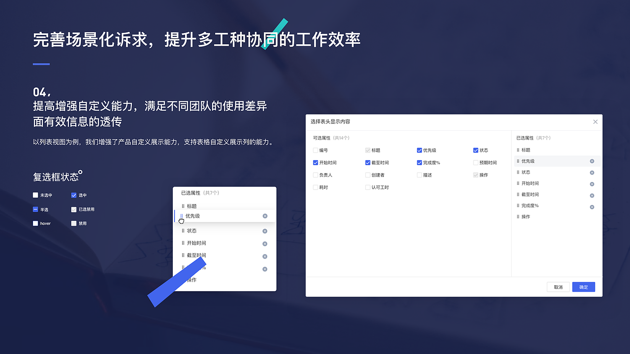 智慧办公一体化OA平台（图ZMzQ2NzM0NjE2） - 交互/UE - 站酷设计师鲲sky原创素材 - 站酷ZCOOL