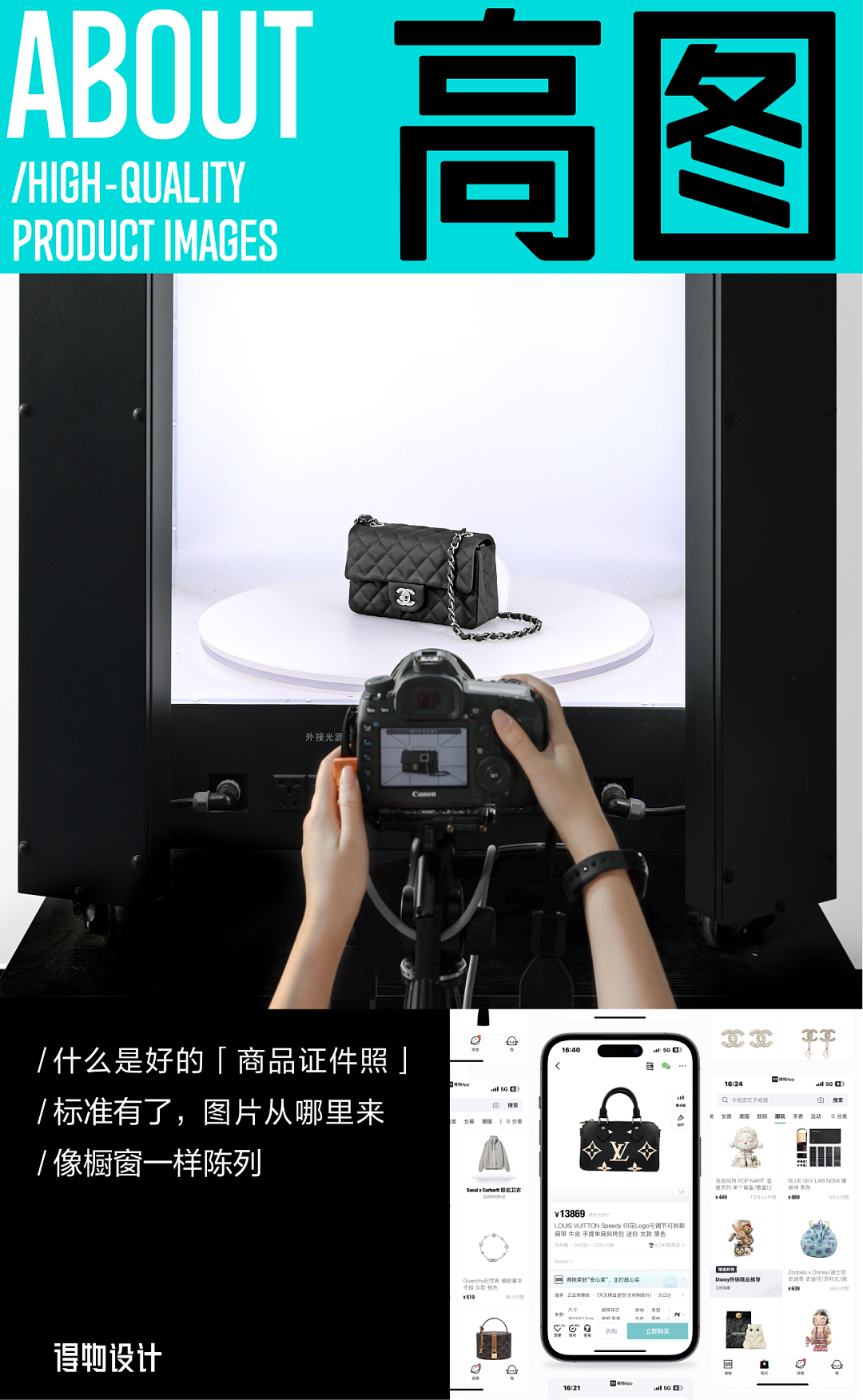 得物设计如何给几百万个商品拍证件照？（图ZMzY0Mjc5MDI4） - 电商 - 站酷设计师得物设计原创素材 - 站酷ZCOOL