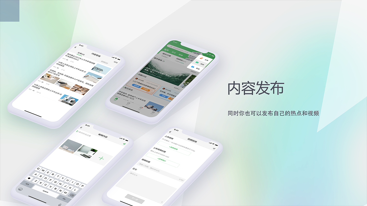 看点房-资讯APP（图ZMzE0NTAwNTQ0） - APP界面 - 站酷设计师Henry_2019原创素材 - 站酷ZCOOL