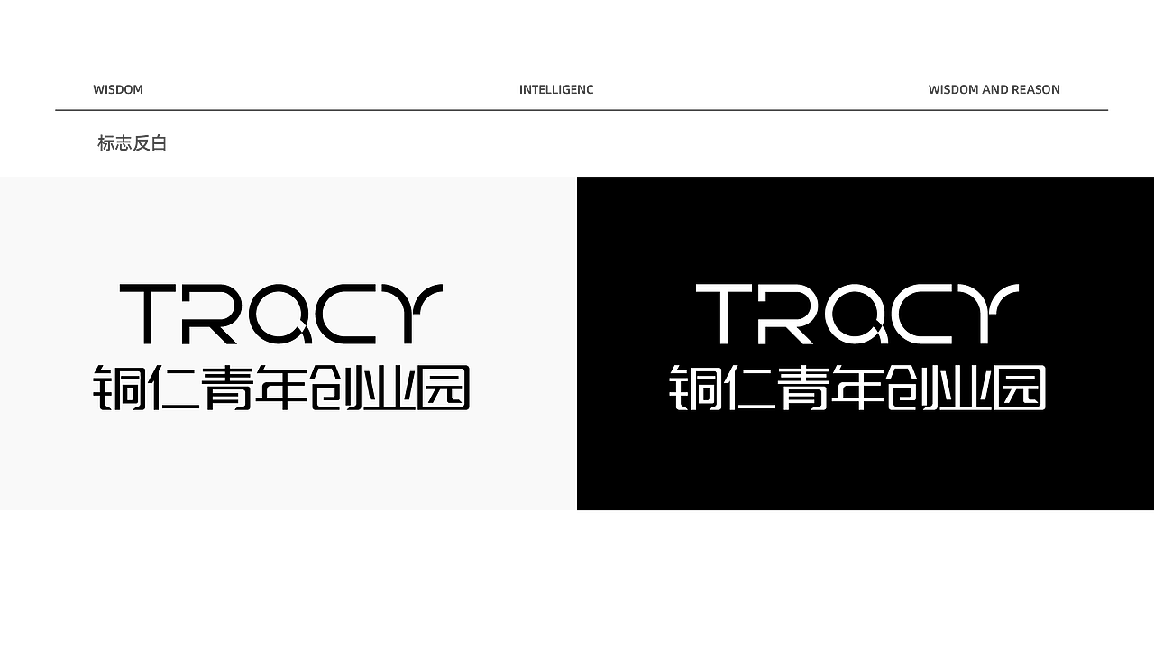 铜仁青创园标志提案（图ZMzYwMDI0MTcy） - 品牌 - 站酷设计师孑然设计原创素材 - 站酷ZCOOL