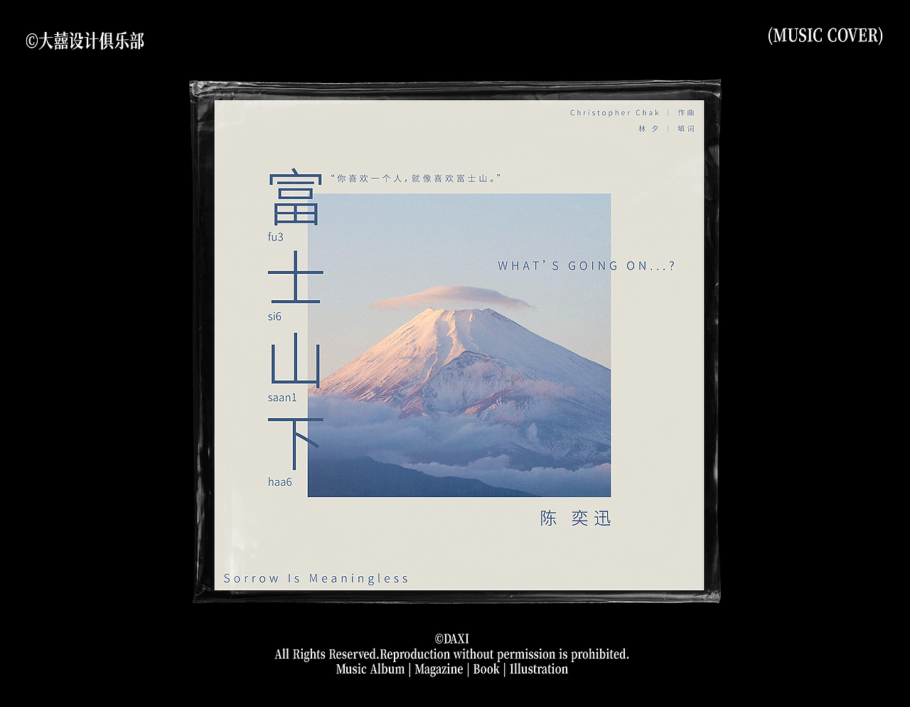 大囍丨专辑封面设计（图ZMzEwMzAwMTI4） - 海报 - 站酷设计师大囍设计俱乐部原创素材 - 站酷ZCOOL