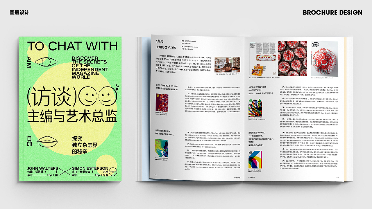 平面设计作品集【~ 2022.上半年作品整理】