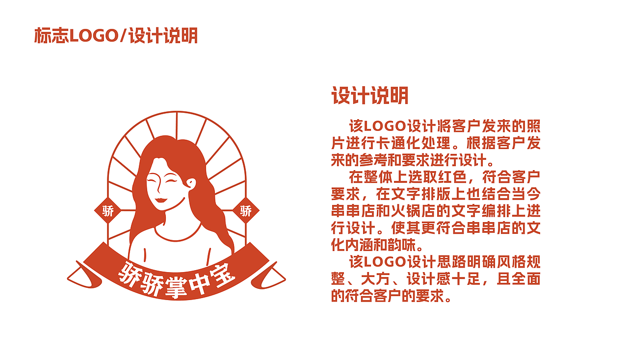 骄骄掌中宝logo设计提案（图ZMzMyMDg1NTY0） - Logo - 站酷设计师YOLO创意工坊原创素材 - 站酷ZCOOL