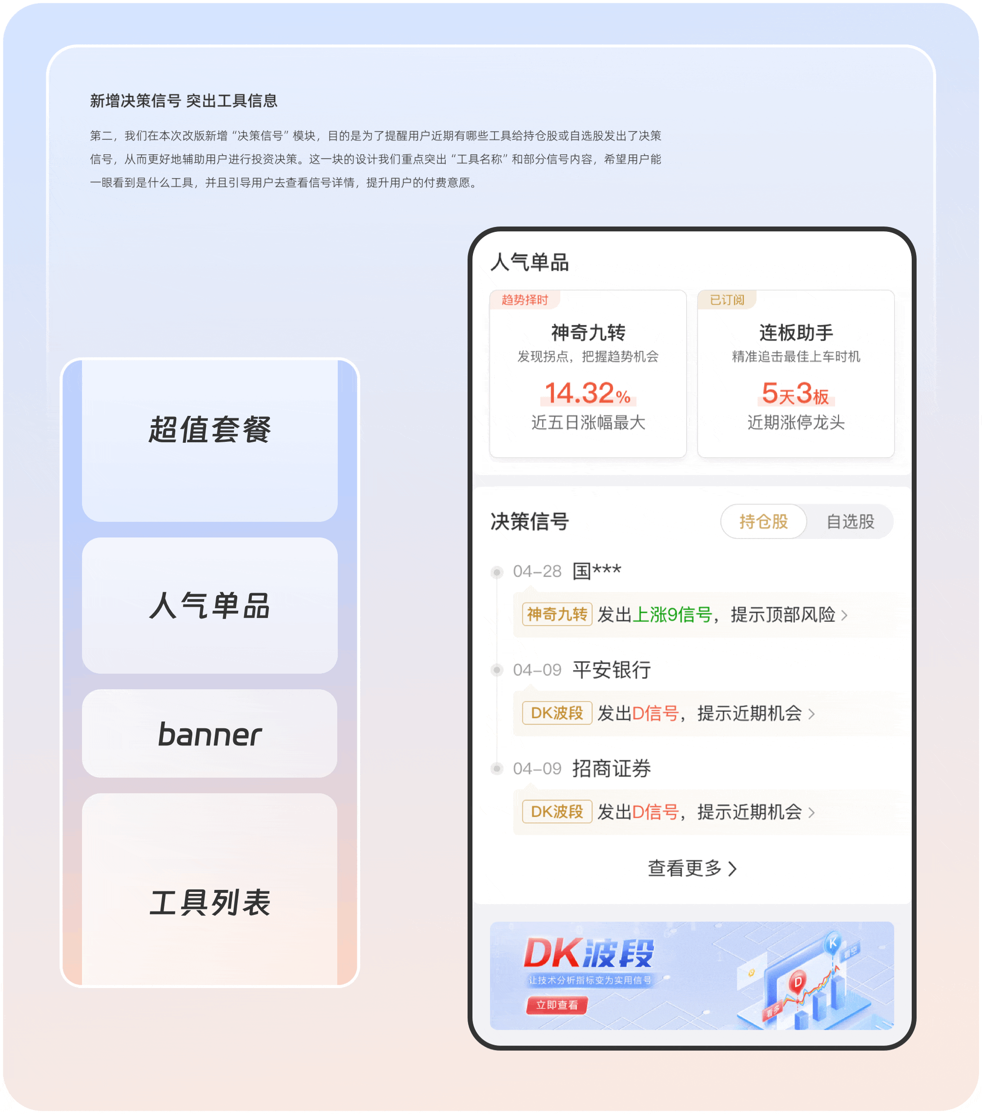 安信证券-决策宝箱改版体验升级（图ZMzQ0ODU0MTQ4） - APP界面 - 站酷设计师安信数金设计原创素材 - 站酷ZCOOL