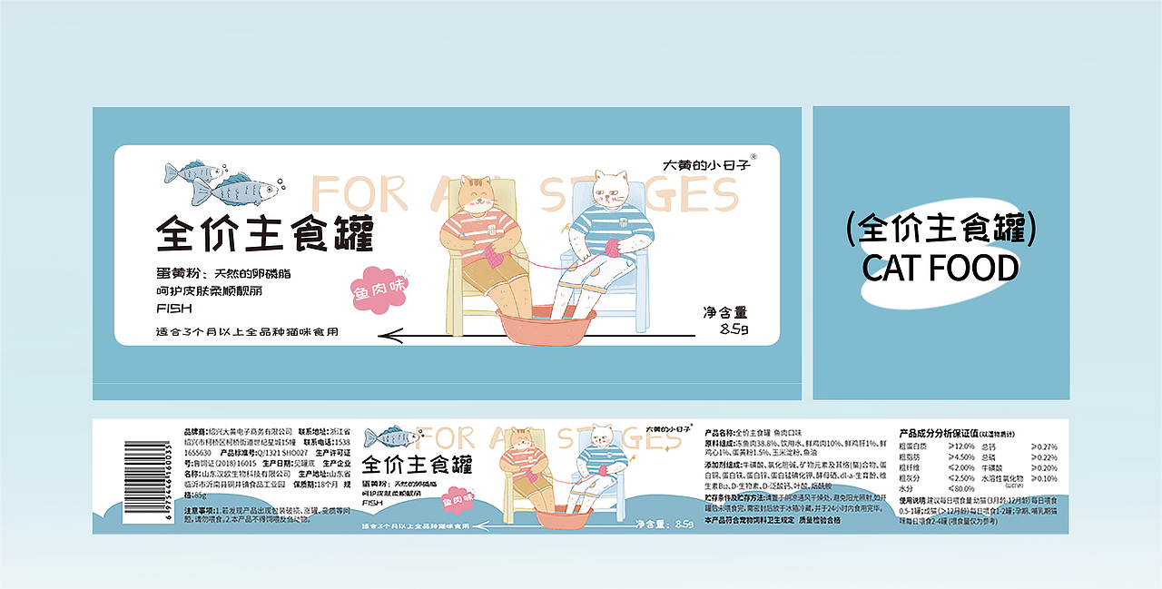 品牌猫罐头冻干猫粮包装设计