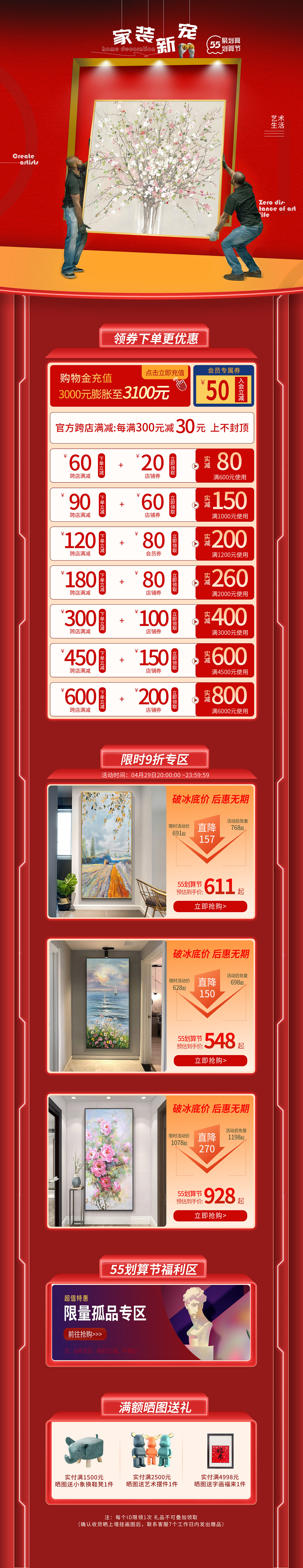 专题页（图ZMzAyODgzODA4） - 其他平面 - 站酷设计师坚强的潘茄原创素材 - 站酷ZCOOL