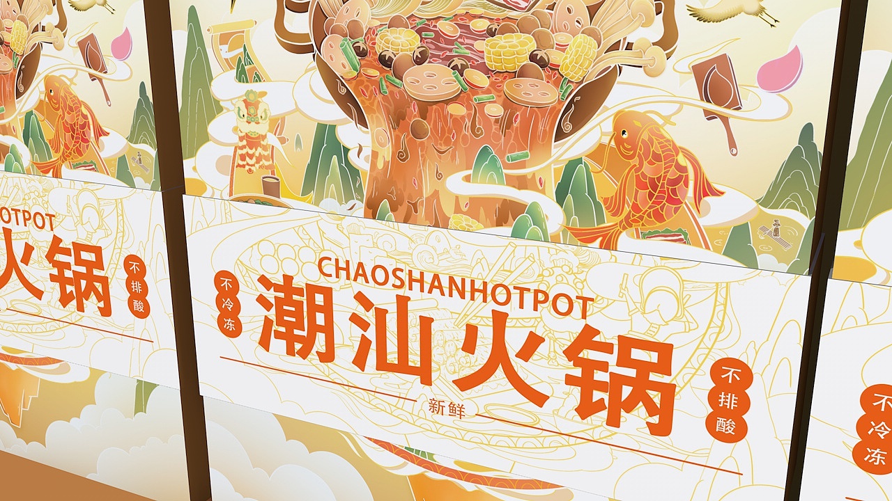 我们潮汕的牛肉火锅