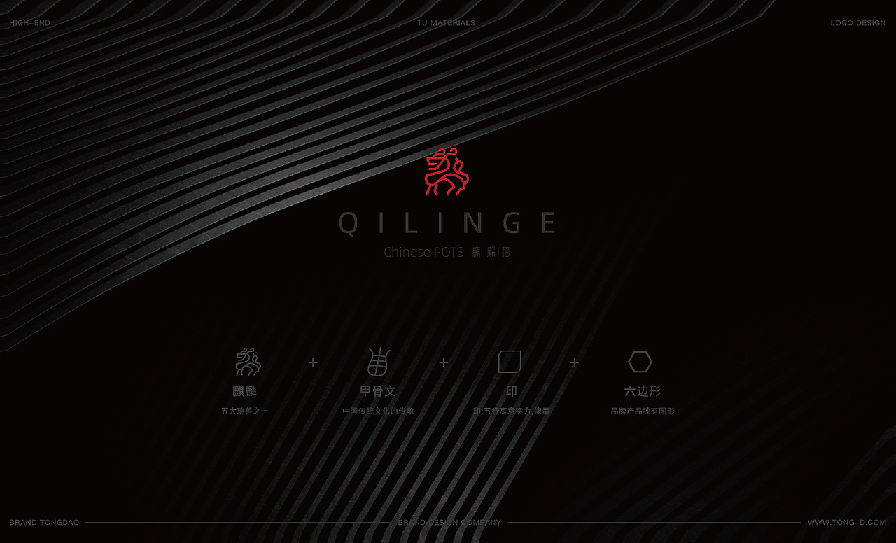 麒麟阁×同道设计 高端品牌锅具包装设计