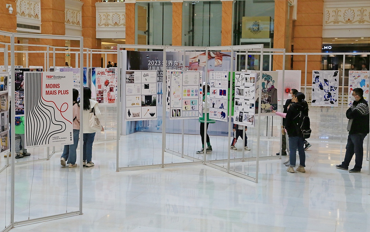 2023 视界东西—中法艺术高校视觉设计联展