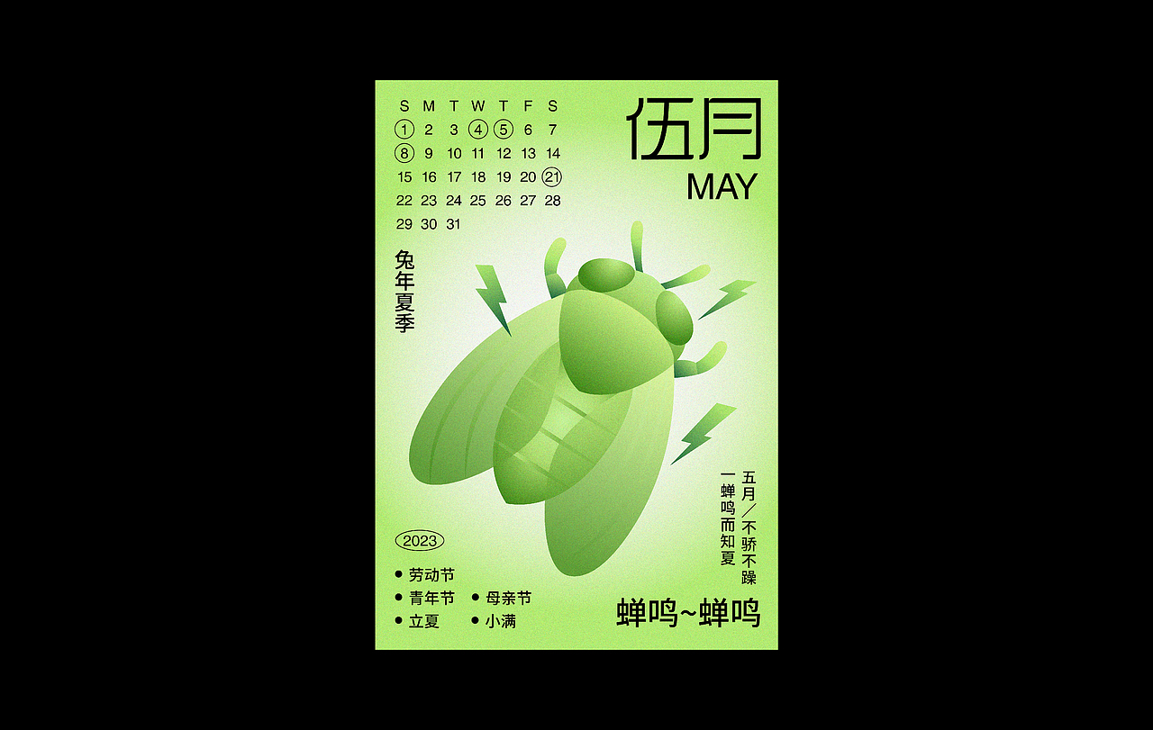 2023兔年月历／版式设计（图ZMzI3NDQ1NjUy） - 海报 - 站酷设计师Zz甜橙树原创素材 - 站酷ZCOOL