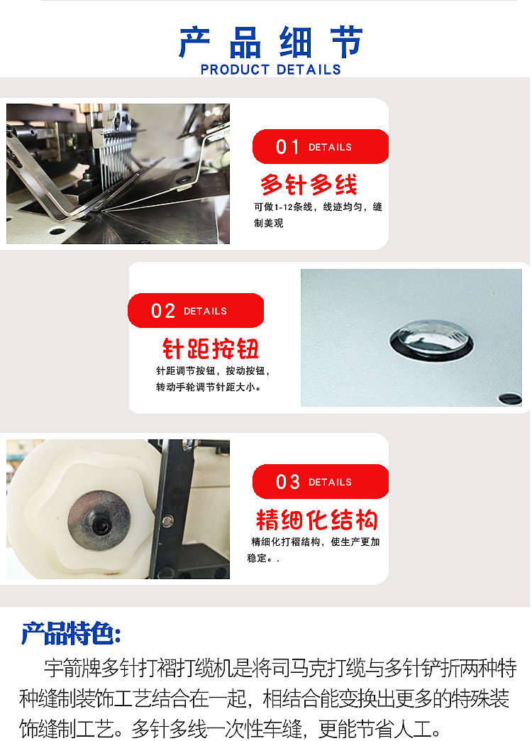 12针打折褶花边机多针打褶机