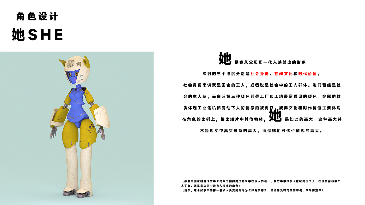 她与她的花 基于精神分析理论的亲子关系视觉短片设计