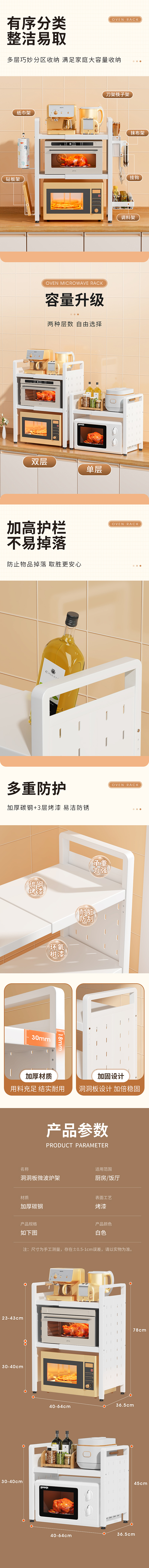 微波炉架详情（图ZMzIxODU0ODQ0） - 电商 - 站酷设计师Kanny_K原创素材 - 站酷ZCOOL