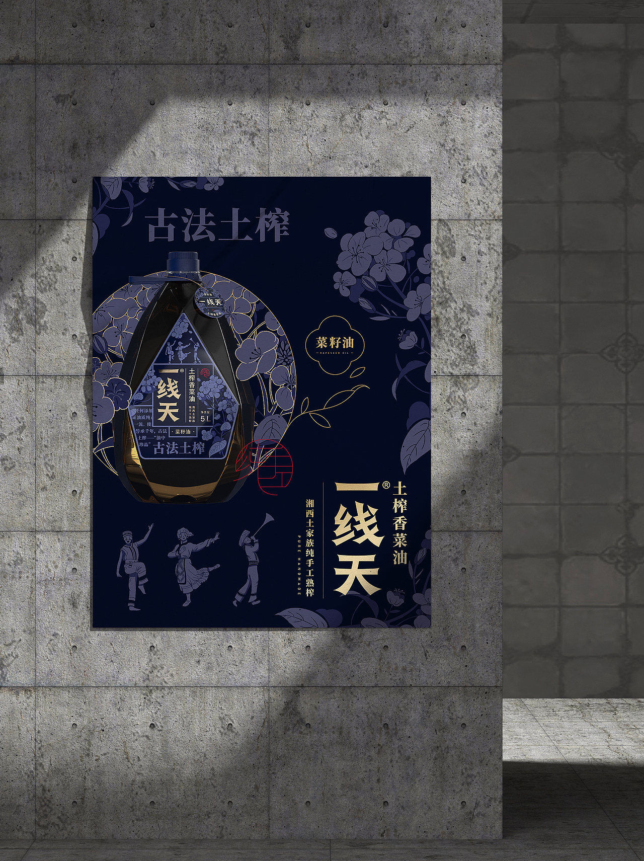 一线天包装设计