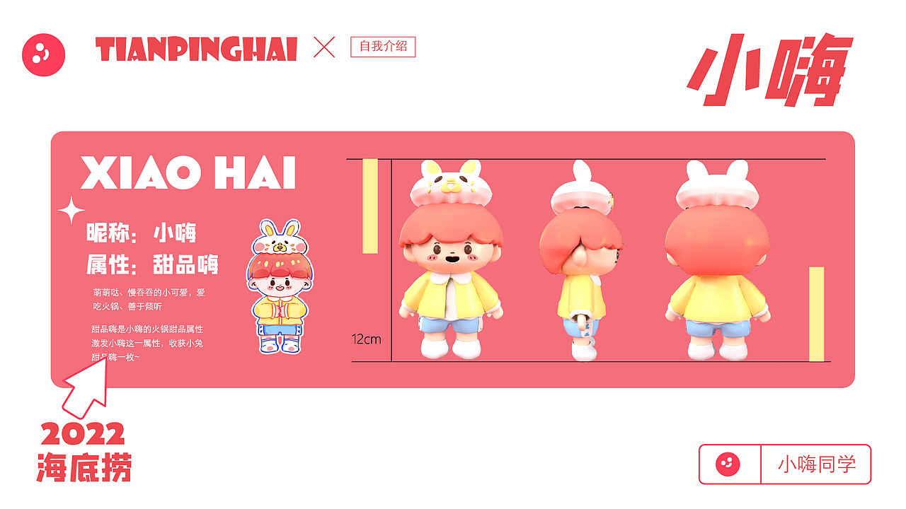 小嗨同学盲盒（图ZMzAzMzQxMTk2） - 其他三维 - 站酷设计师羊驼没有杨原创素材 - 站酷ZCOOL