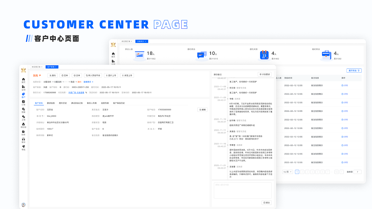 B端系统（图ZMzI4Mzg3NDE2） - 其他网页 - 站酷设计师清欢如是原创素材 - 站酷ZCOOL