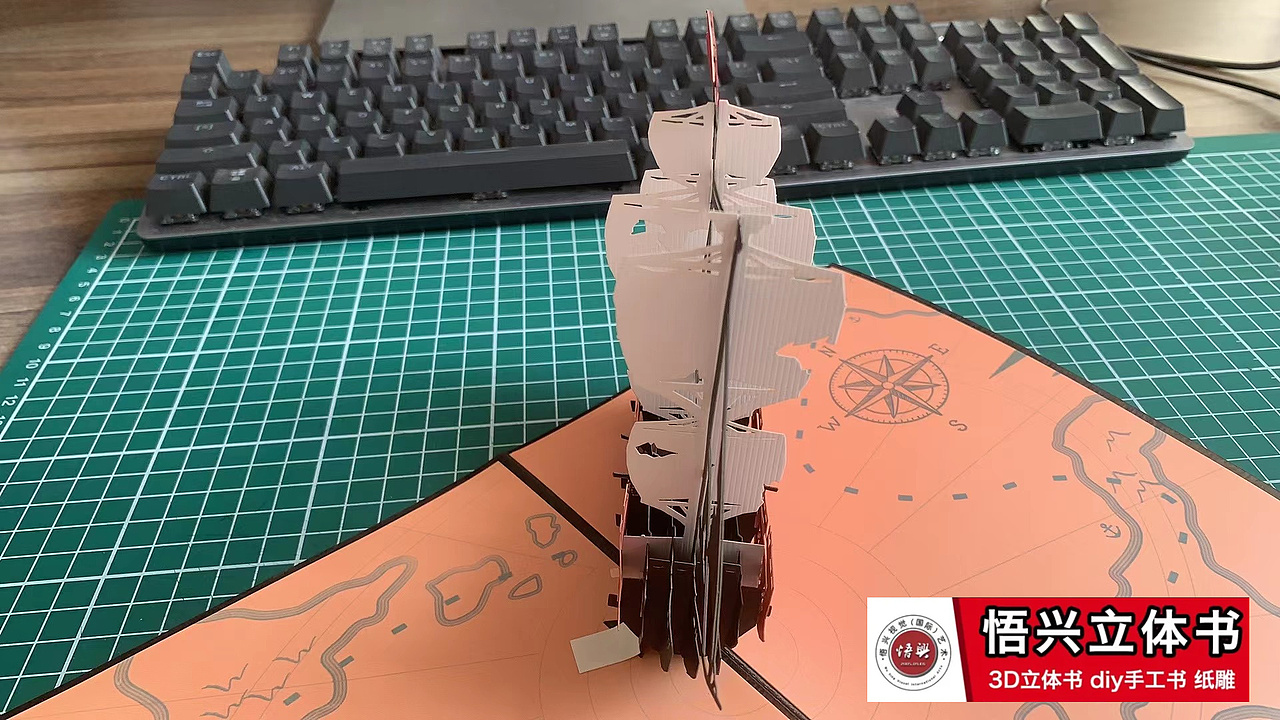 海盗立体帆船-纸雕立体帆船-立体贺卡-立体书