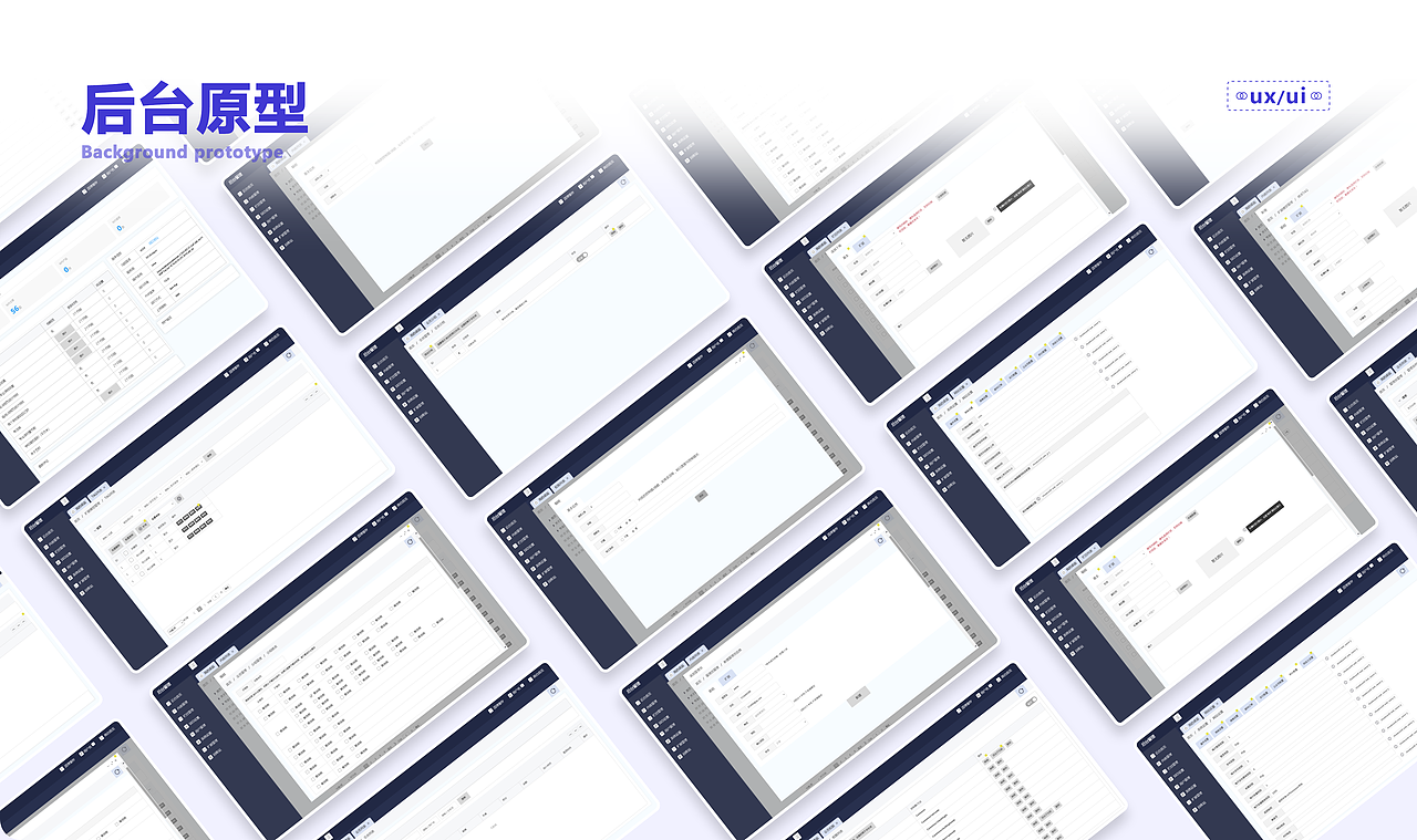 育才教育企业站前端/后台