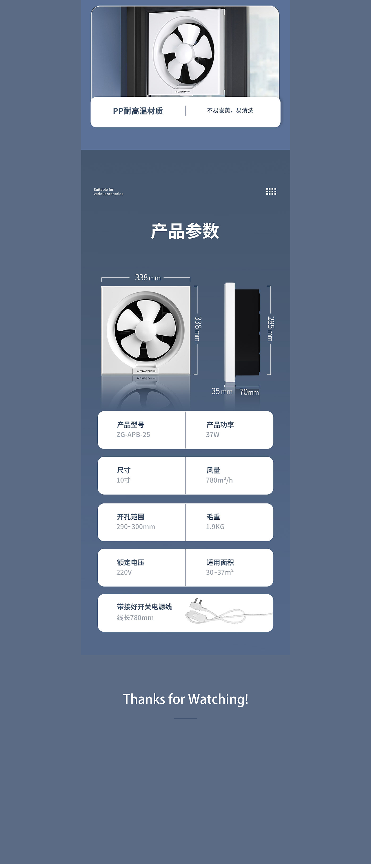 2024-排气扇换气扇详情页（图ZMzY5NzgzMjk2） - 电商 - 站酷设计师Luck_YT原创素材 - 站酷ZCOOL