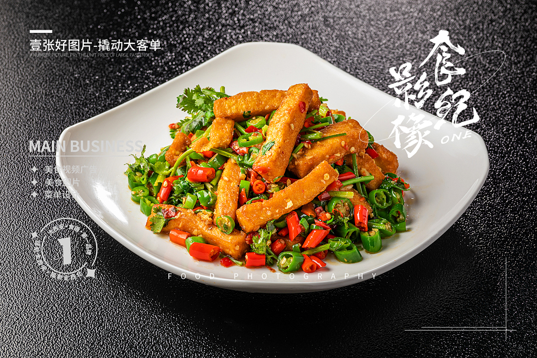 西安美食摄影#川菜