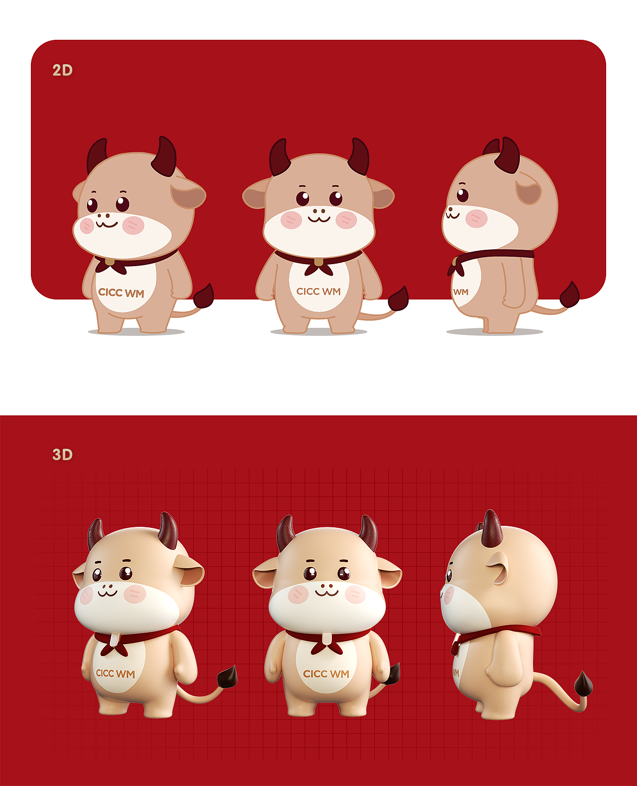 中金财富IP全案