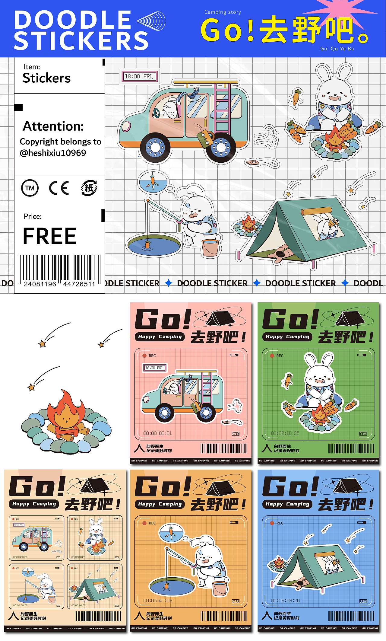 插画合集 | doodle | 孟菲斯 | 场景插画