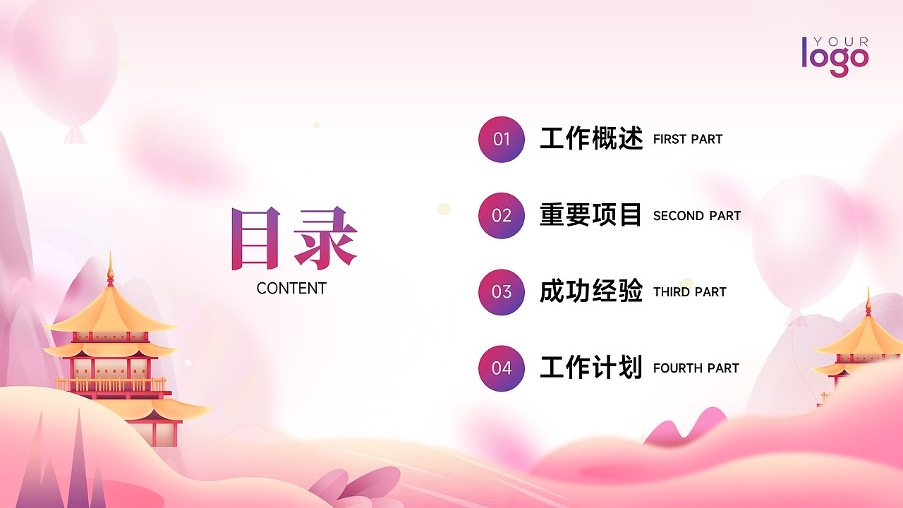 免费PPT模板!七夕情人节爱情婚姻PPT模板!