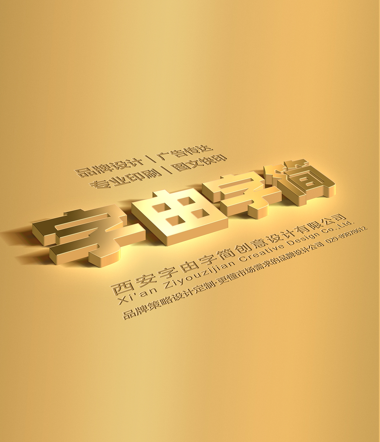 五三格练字法 核心教材（图ZMzY4MjA1MTQw） - 书籍/画册 - 站酷设计师字由字简原创素材 - 站酷ZCOOL
