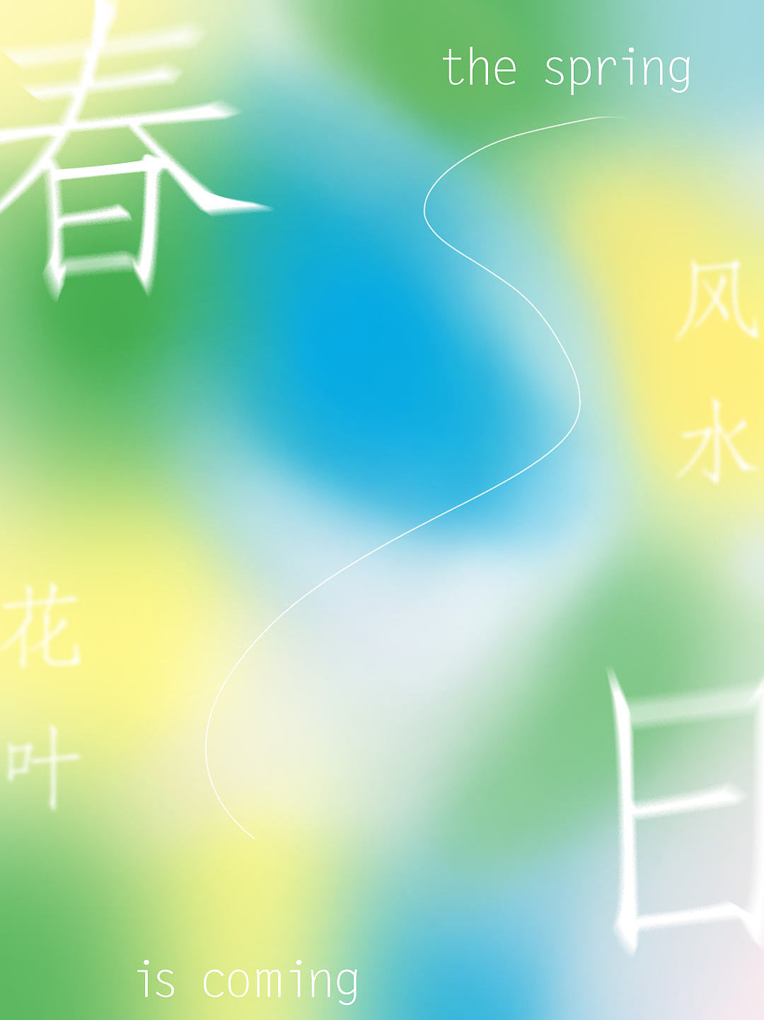 平面创作营B计划 day3（图ZMzIzMDU2Mzg4） - 海报 - 站酷设计师萧白酱原创素材 - 站酷ZCOOL