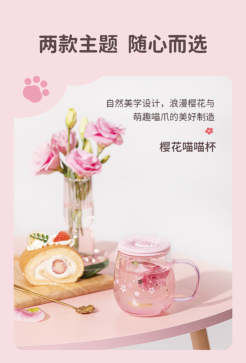 抖音店铺-KKF家居旗舰店产品樱花喵喵杯详情页设计