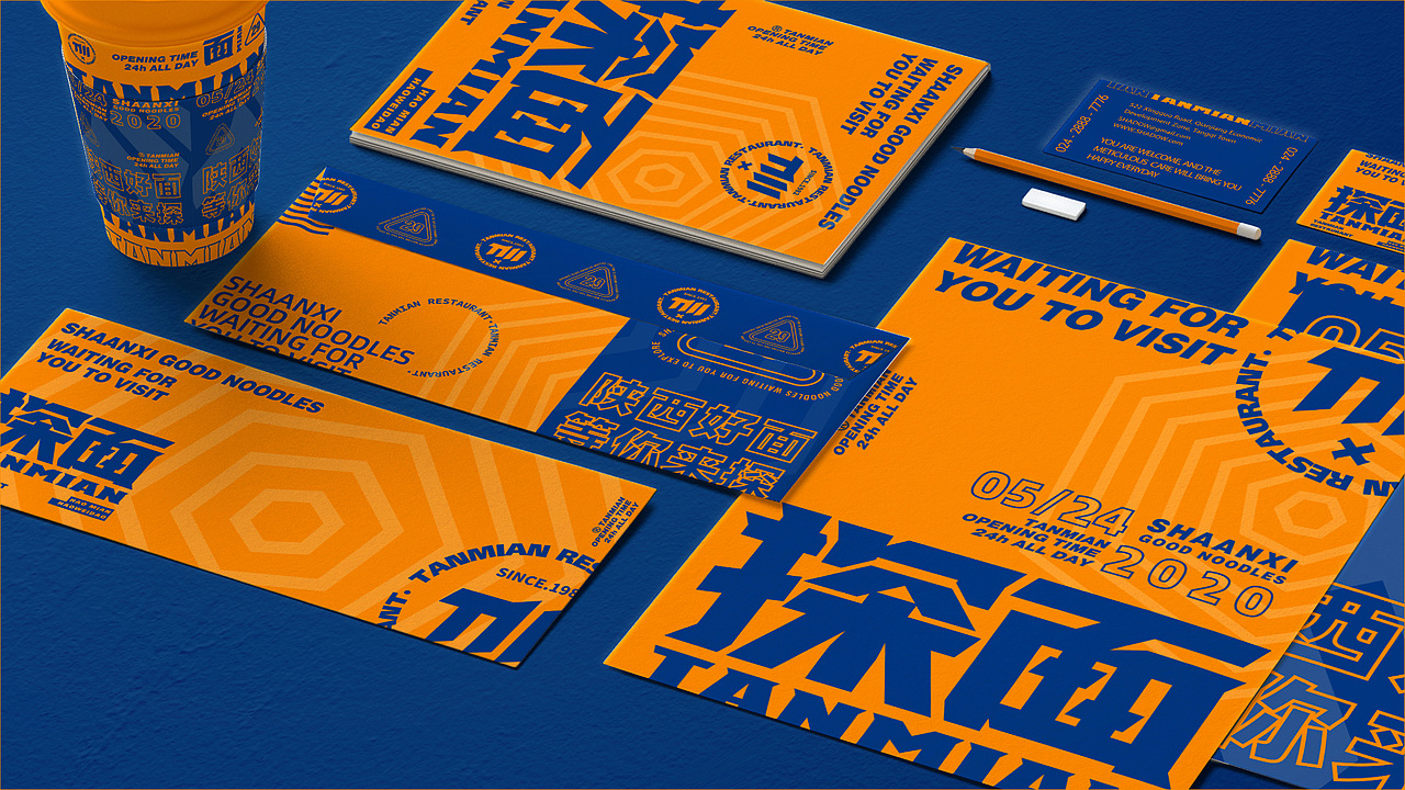 探面品牌全案设计