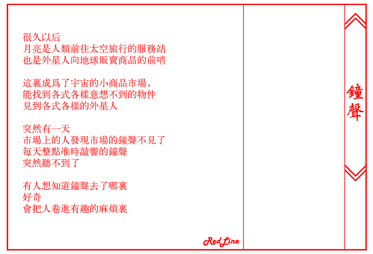 《钟声》（图ZMjk2Mjk2NTI4） - 概念设定 - 站酷设计师Kreed原创素材 - 站酷ZCOOL